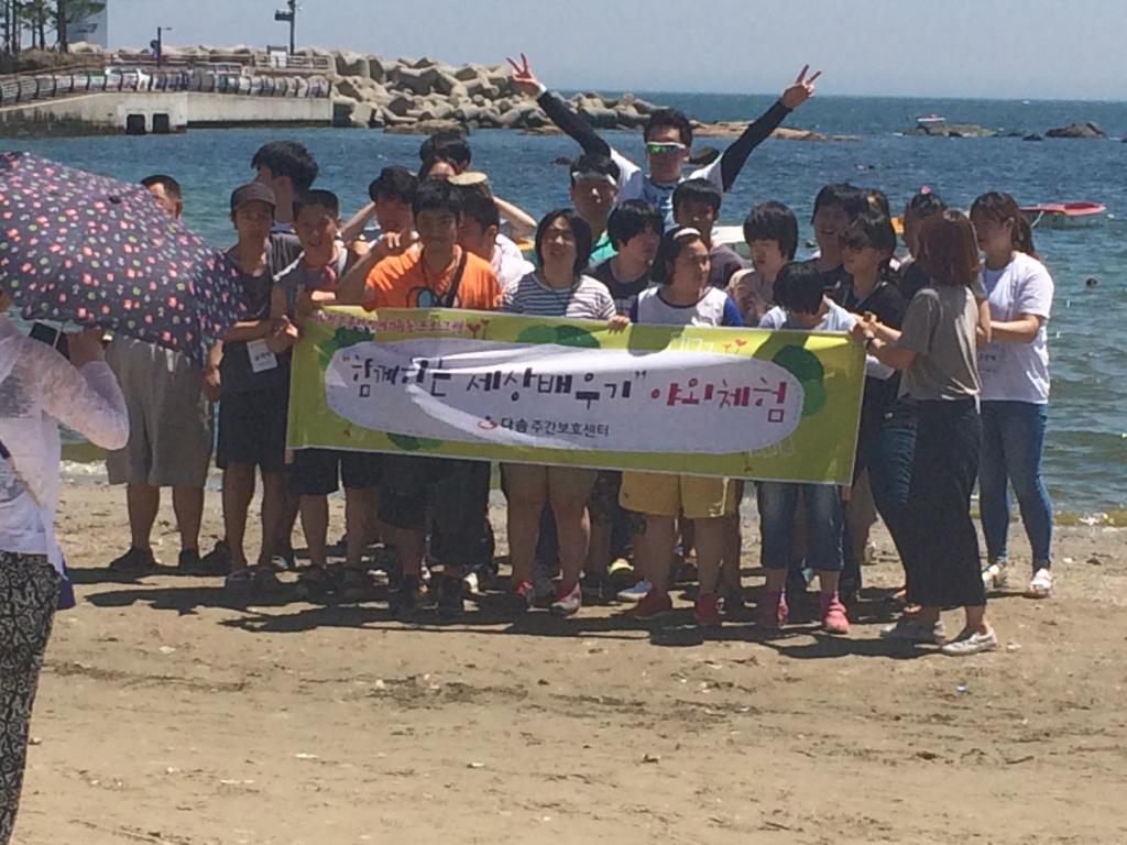 2015년 8월 4일 장애인 한바다축제 참여