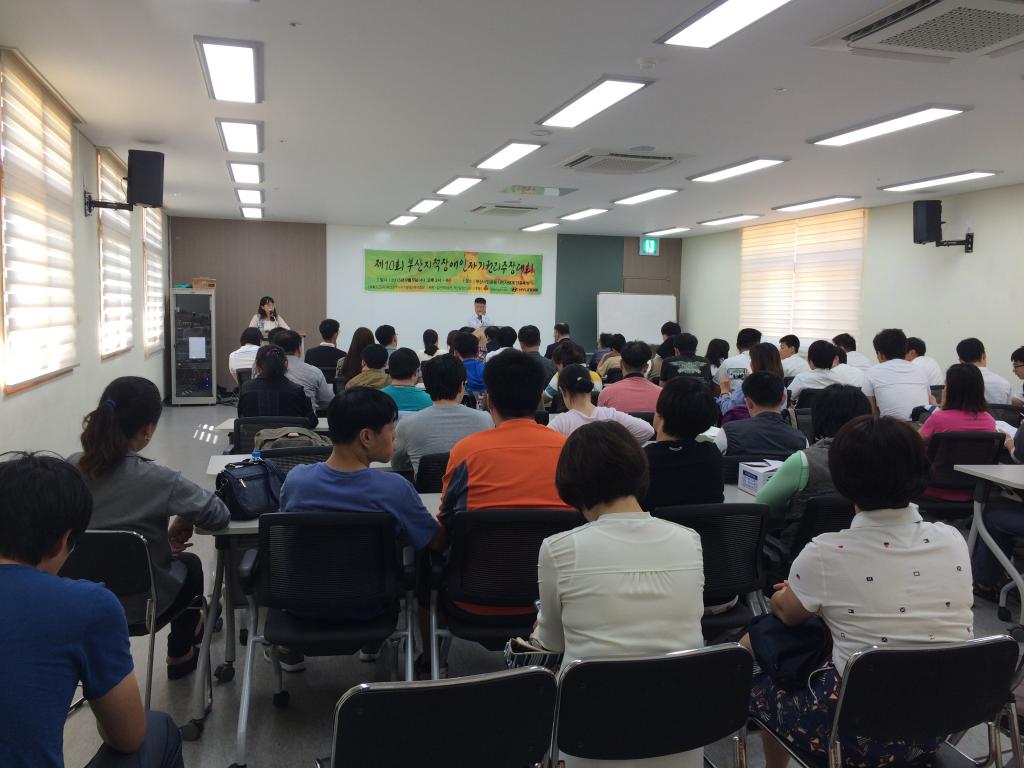 2015년 9월 9일 부산지적장애인자기권리주장대회
